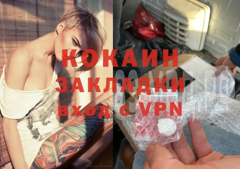 как найти закладки  Энем  COCAIN VHQ 